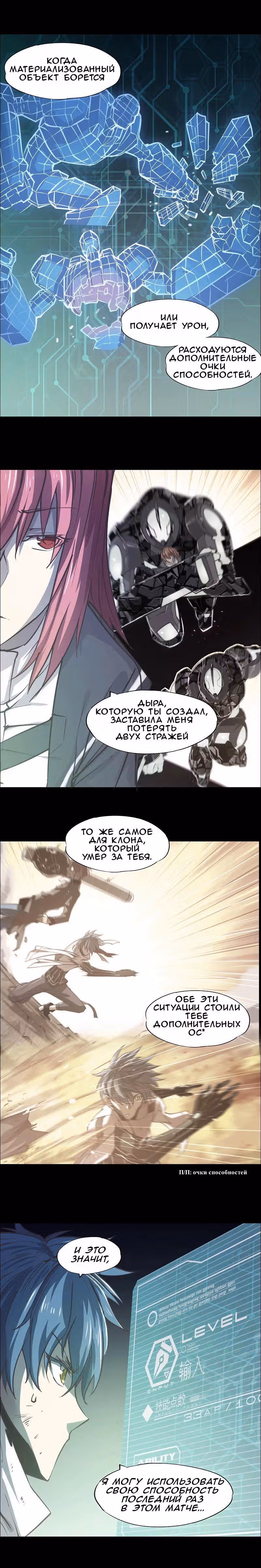 Божественное Царство Онлайн — Том 1 · Глава 11, страница 14