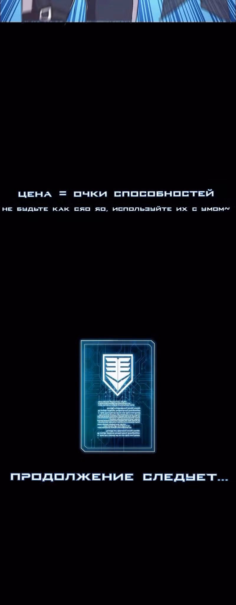 Божественное Царство Онлайн — Том 1 · Глава 11, страница 22