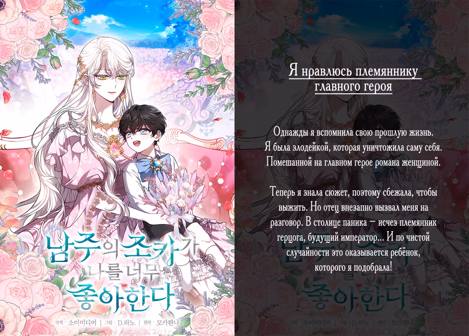 Моя сестра — главная героиня — Том 1 · Глава 20, страница 34