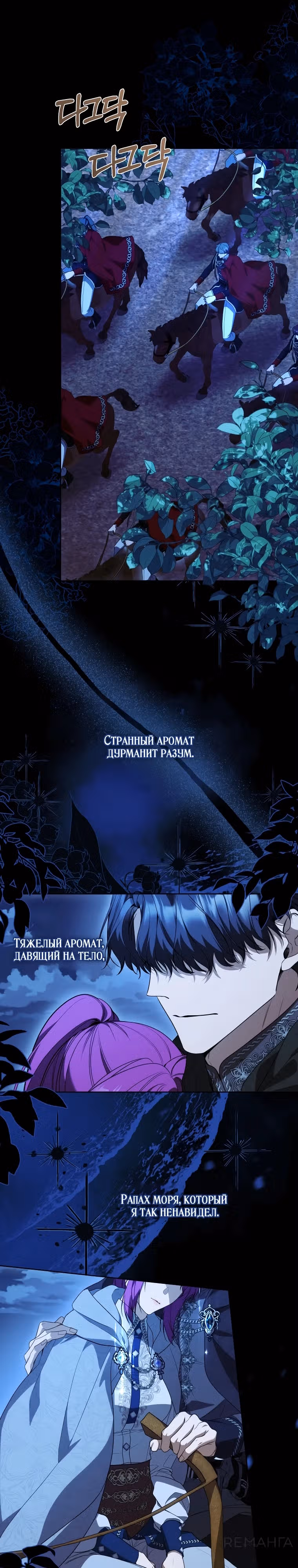 Я статистка, которая пытается убежать от навязчивого главного героя — Том 1 · Глава 14, страница 5
