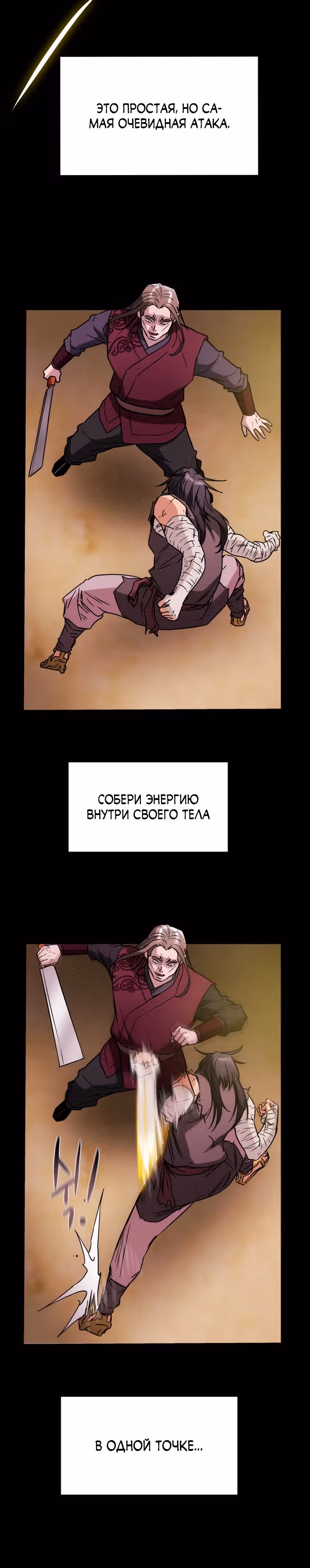 Военный раб, ставший мастером боевых искусств — Том 1 · Глава 14, страница 18