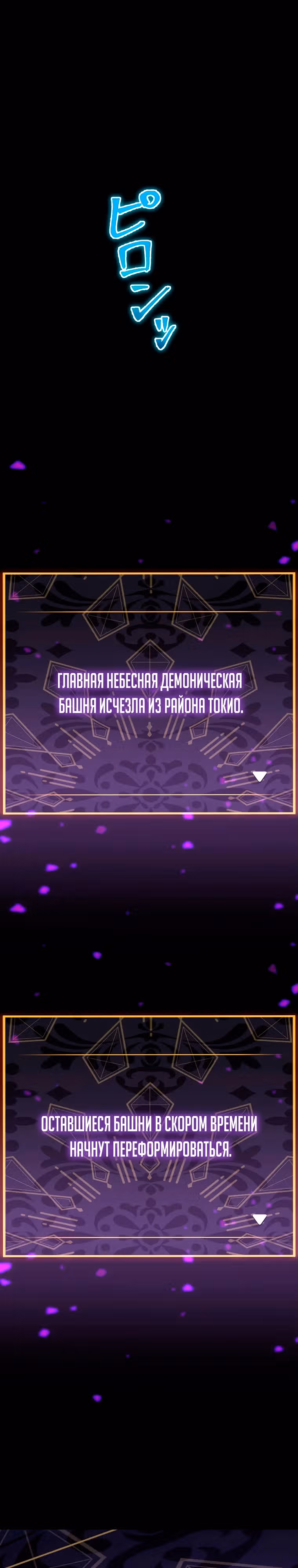 Суперусиление с каждой смертью  — Смертный приговор — Том 1 · Глава 58, страница 24