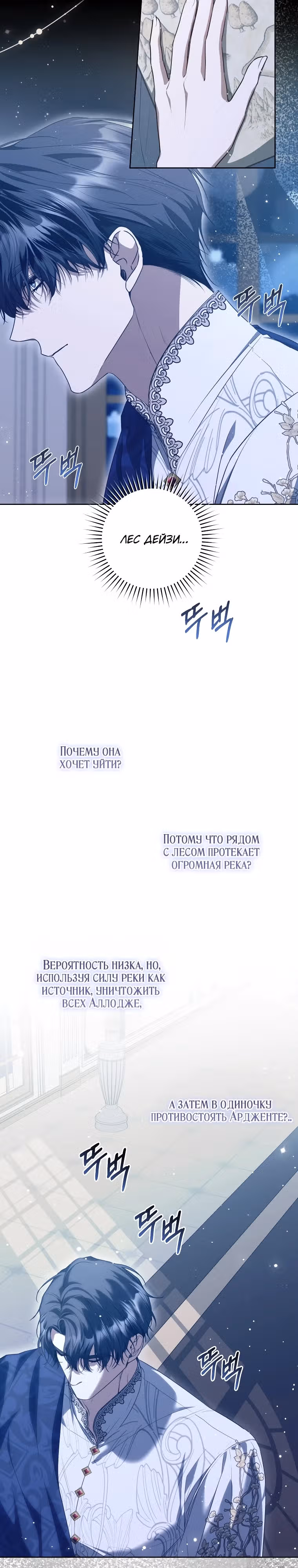 Я статистка, которая пытается убежать от навязчивого главного героя — Том 1 · Глава 15, страница 16