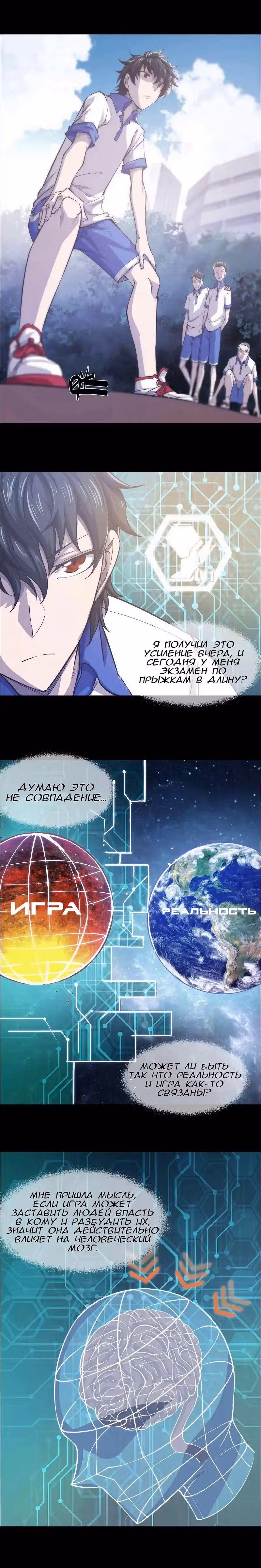 Божественное Царство Онлайн — Том 1 · Глава 14, страница 21
