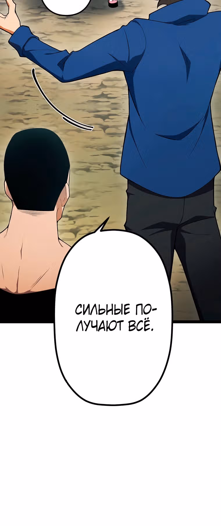 Суперусиление с каждой смертью  — Смертный приговор — Том 1 · Глава 59, страница 15