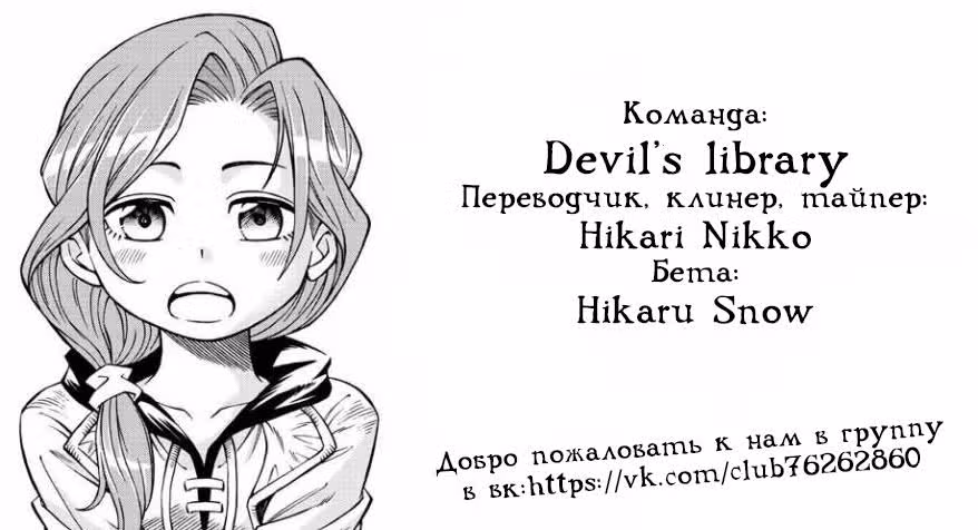 Жениться на мертвой — Том 3 · Глава 27, страница 18