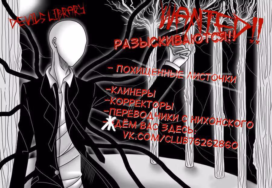 Жениться на мертвой — Том 3 · Глава 27, страница 19