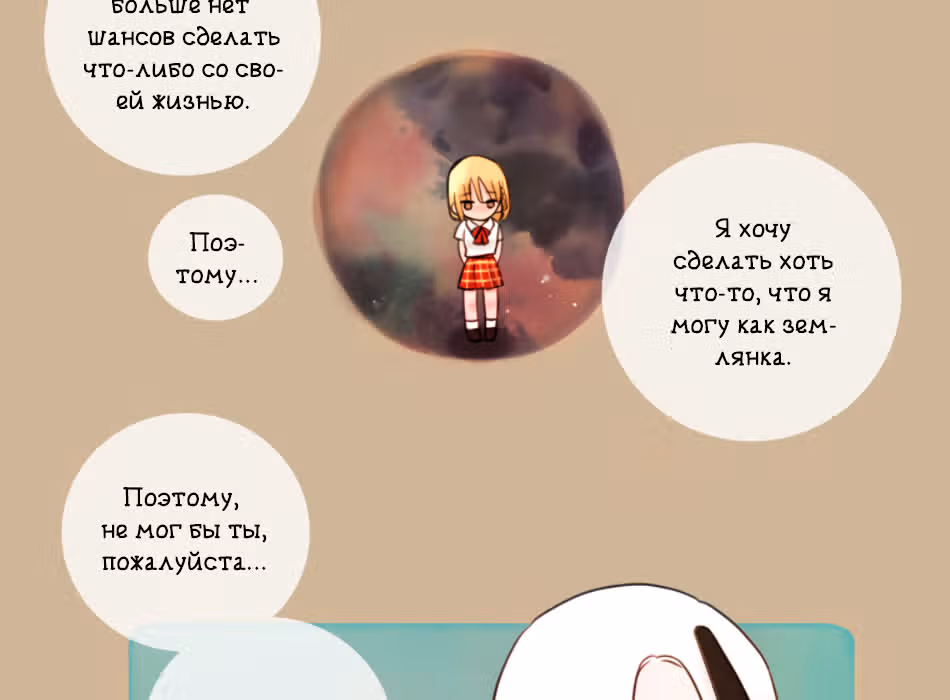 Добро пожаловать в магазин Луны! — Том 1 · Глава 3, страница 16