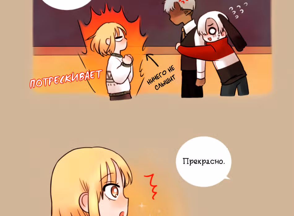 Добро пожаловать в магазин Луны! — Том 1 · Глава 3, страница 39