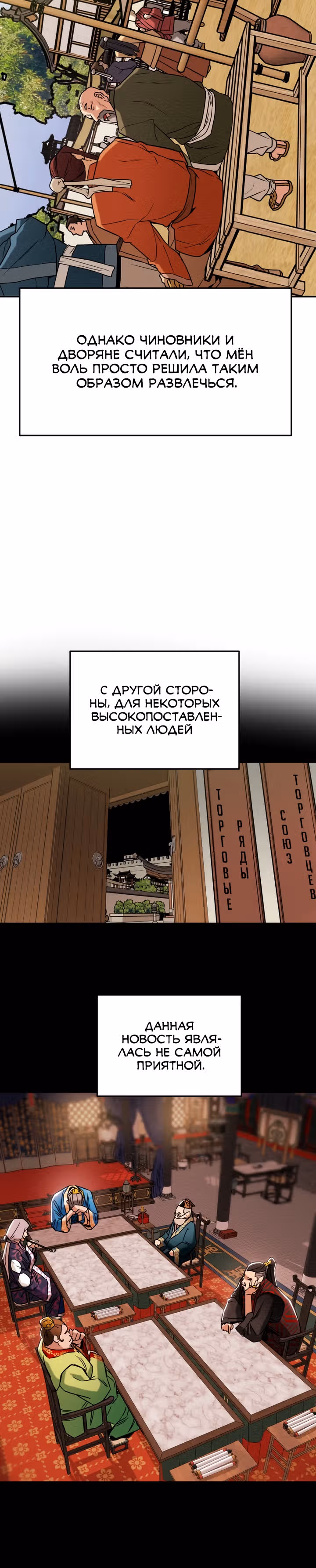 Военный раб, ставший мастером боевых искусств — Том 1 · Глава 16, страница 25