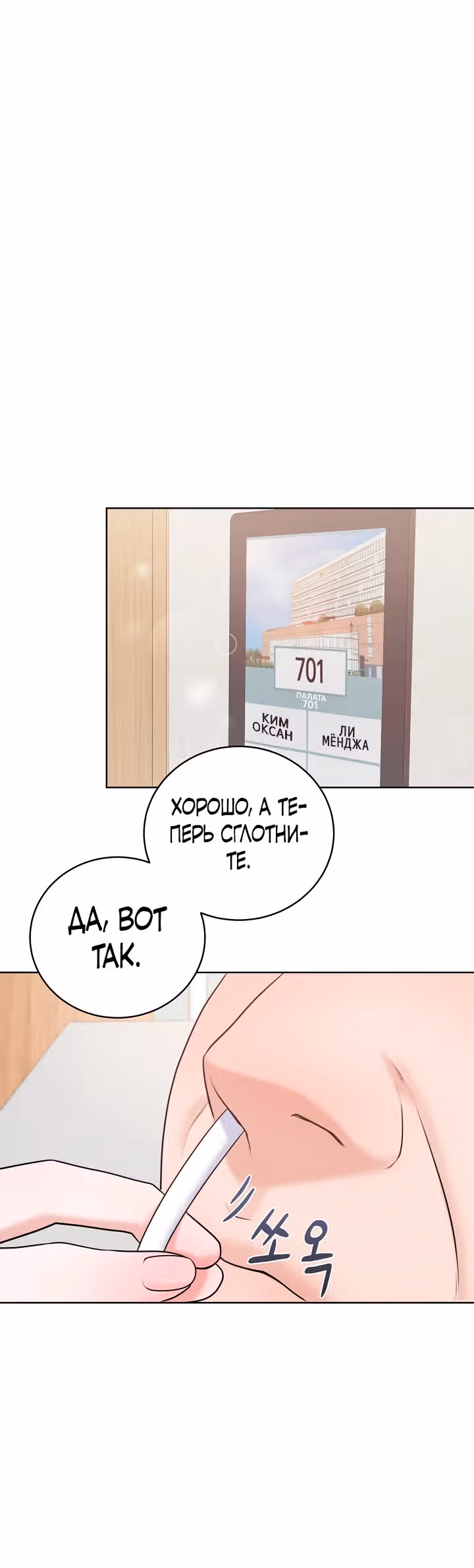 У мужчины, в которого я тайно влюблена, свидание? — Том 1 · Глава 3, страница 14