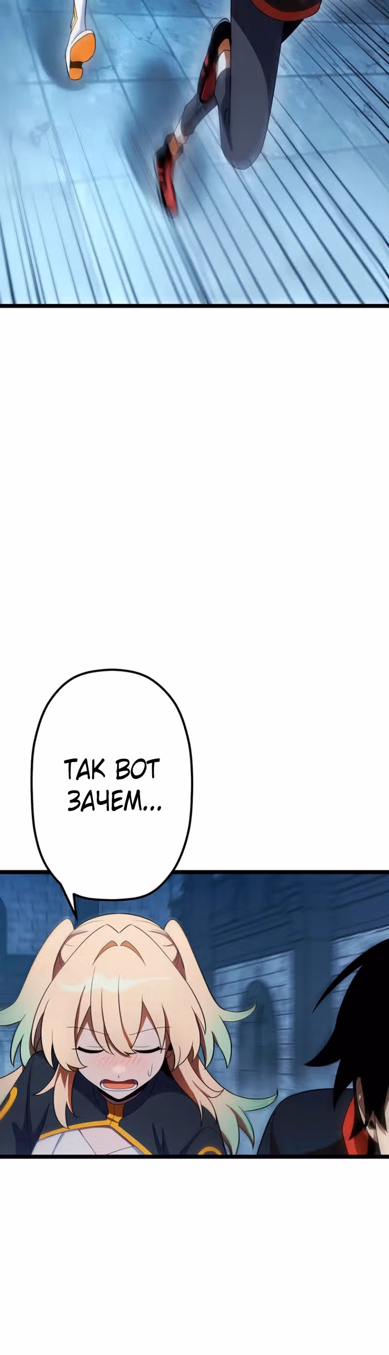 Суперусиление с каждой смертью  — Смертный приговор — Том 1 · Глава 62, страница 5
