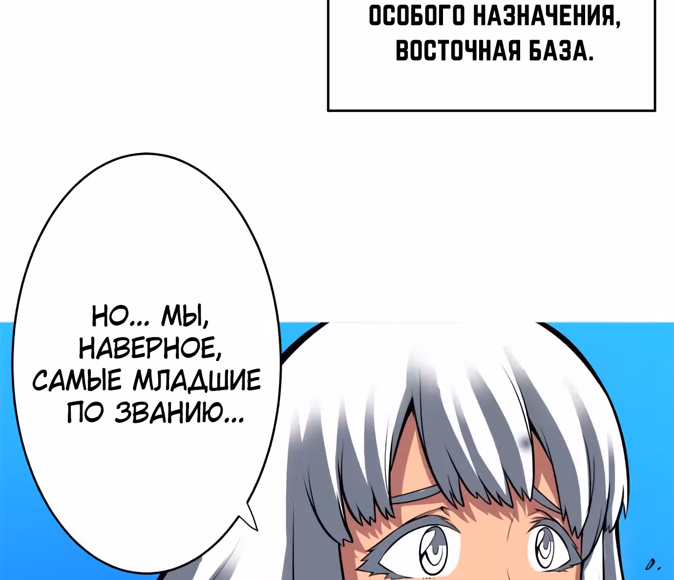 Легендарные красавчики — Том 1 · Глава 18, страница 12