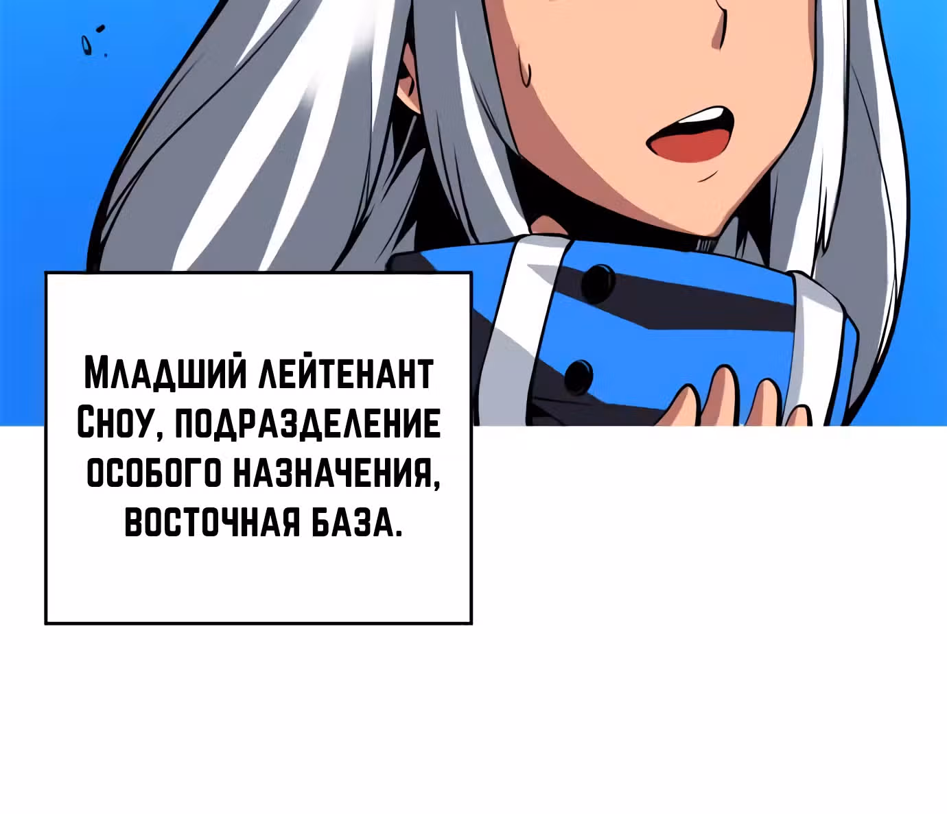 Легендарные красавчики — Том 1 · Глава 18, страница 13
