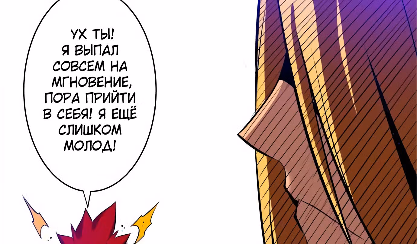 Легендарные красавчики — Том 1 · Глава 18, страница 22