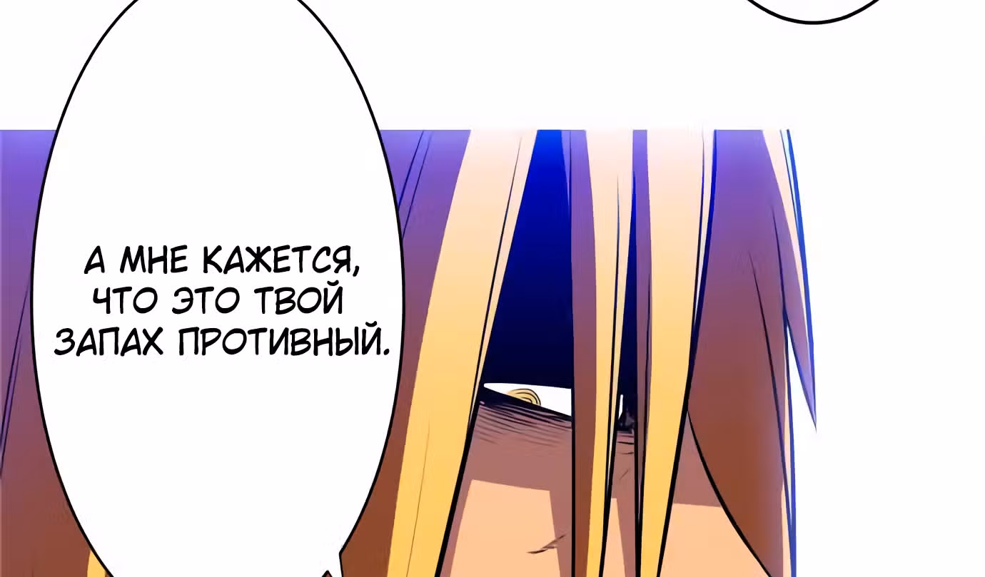 Легендарные красавчики — Том 1 · Глава 18, страница 26