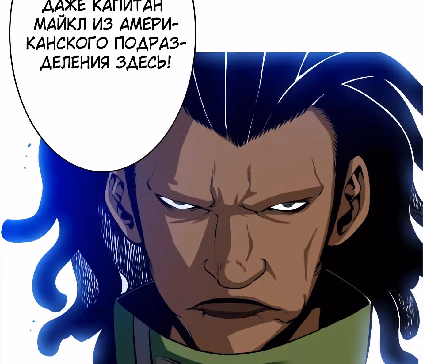 Легендарные красавчики — Том 1 · Глава 18, страница 32