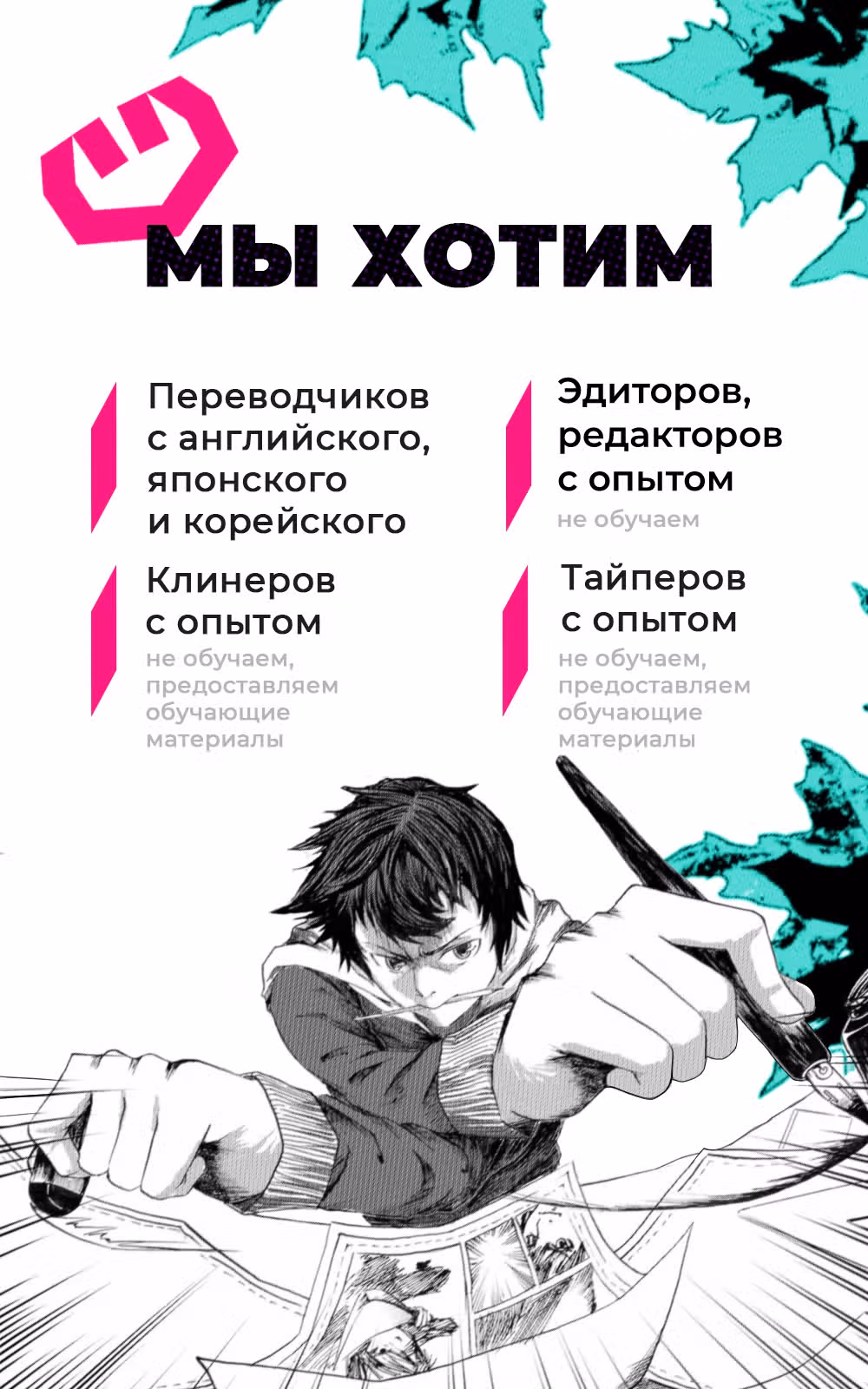 Легендарные красавчики — Том 1 · Глава 18, страница 70