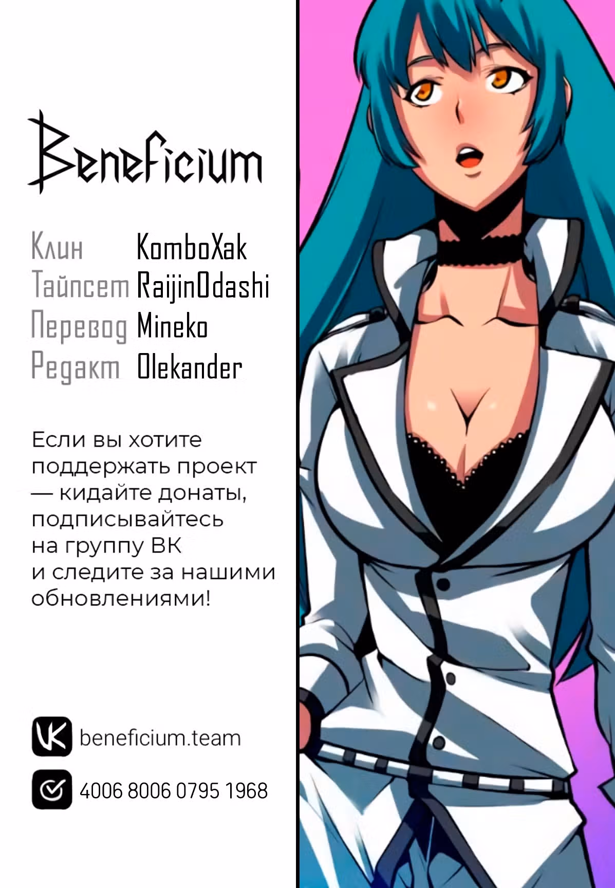 Легендарные красавчики — Том 1 · Глава 18, страница 71