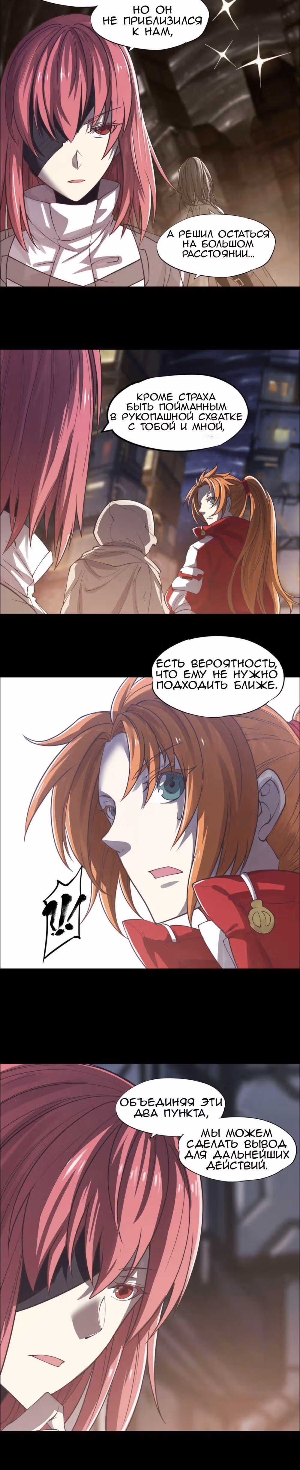 Божественное Царство Онлайн — Том 1 · Глава 18, страница 15