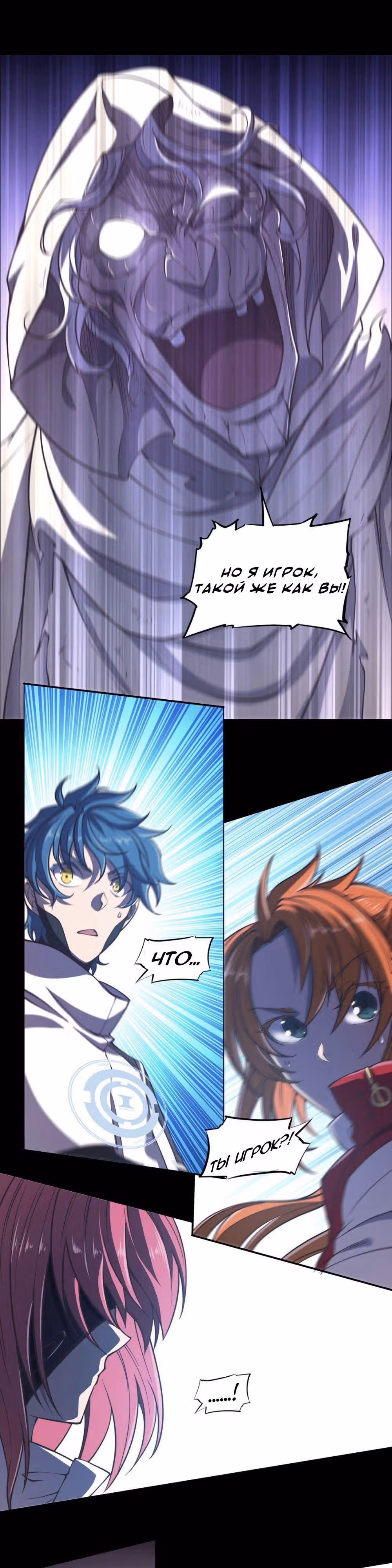 Божественное Царство Онлайн — Том 1 · Глава 18, страница 29