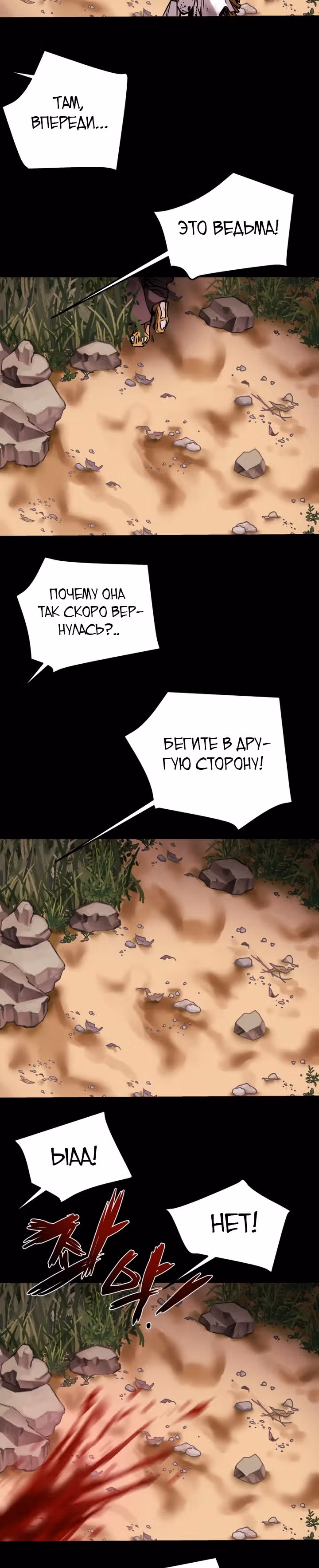 Военный раб, ставший мастером боевых искусств — Том 1 · Глава 19, страница 9