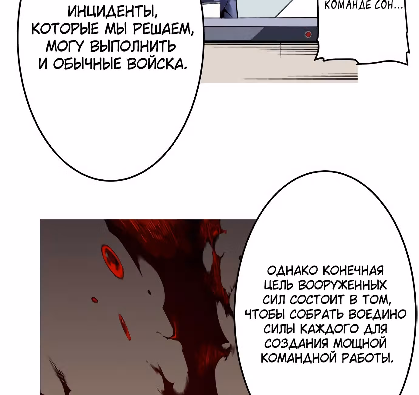 Легендарные красавчики — Том 1 · Глава 19, страница 39