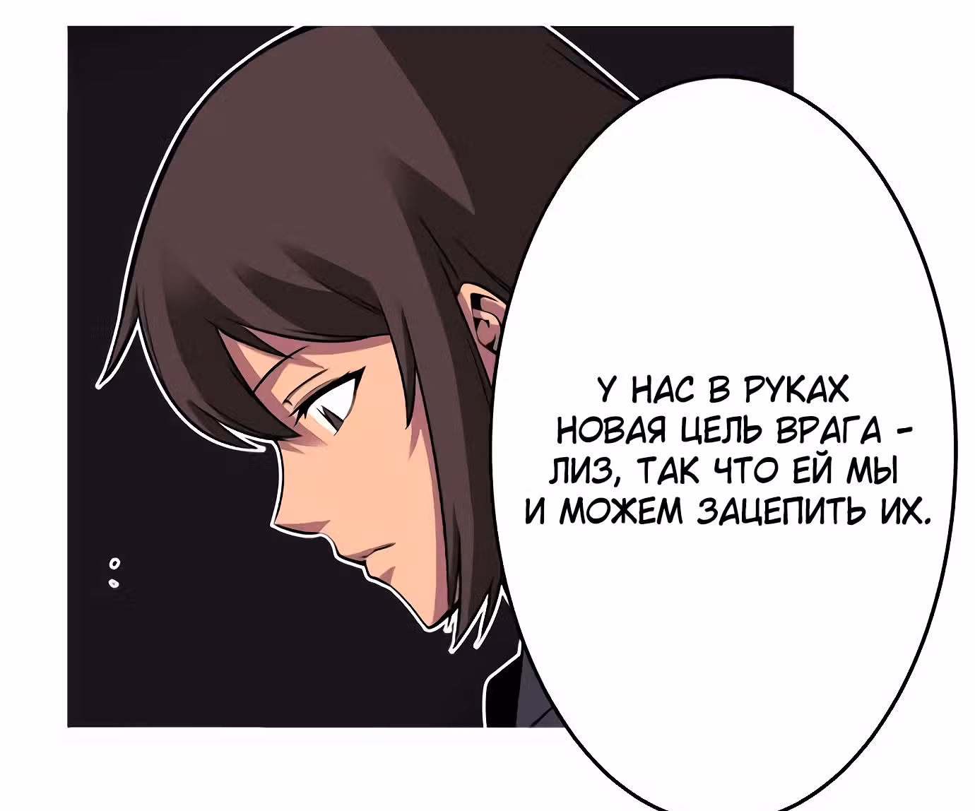 Легендарные красавчики — Том 1 · Глава 19, страница 49