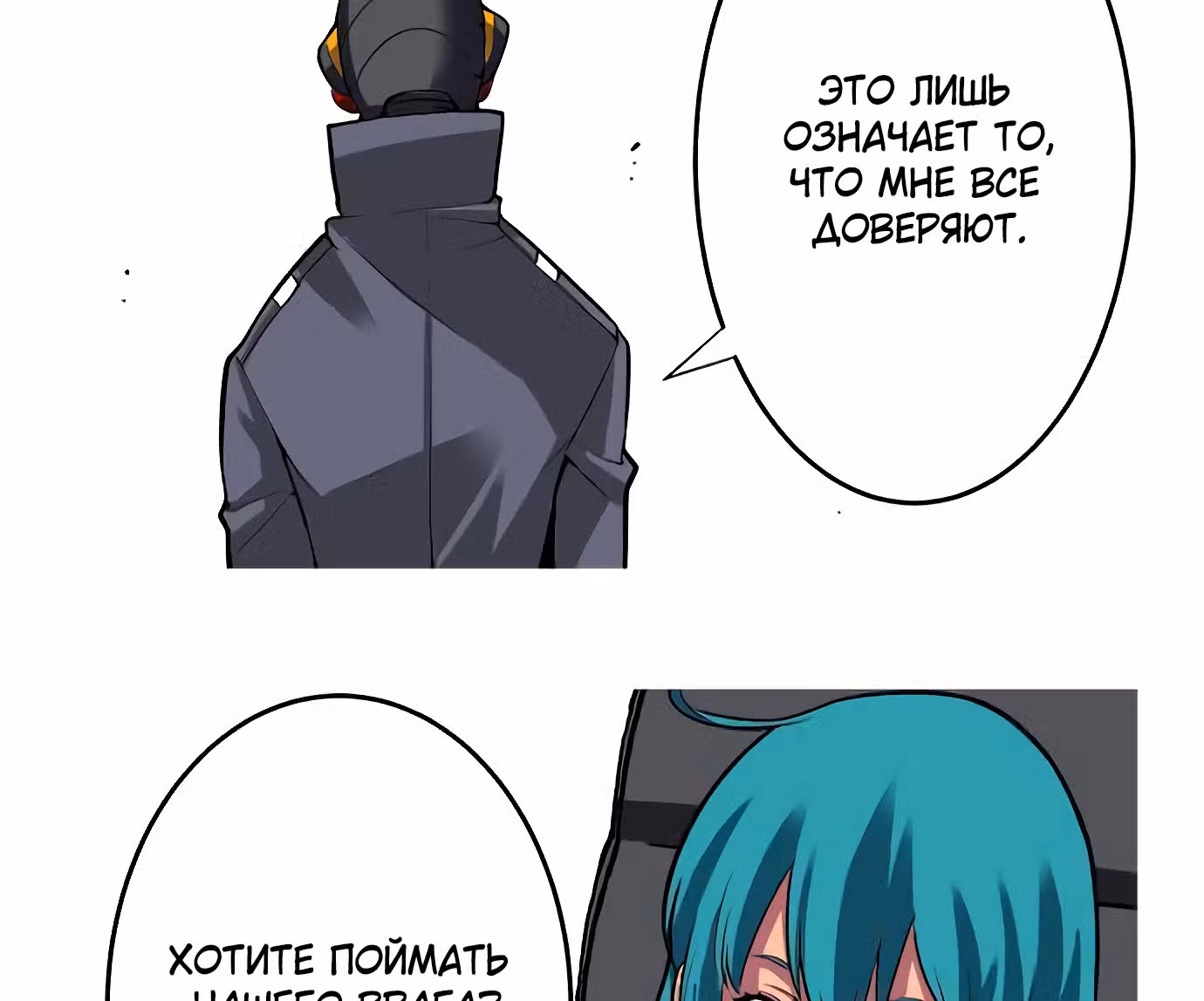 Легендарные красавчики — Том 1 · Глава 19, страница 51