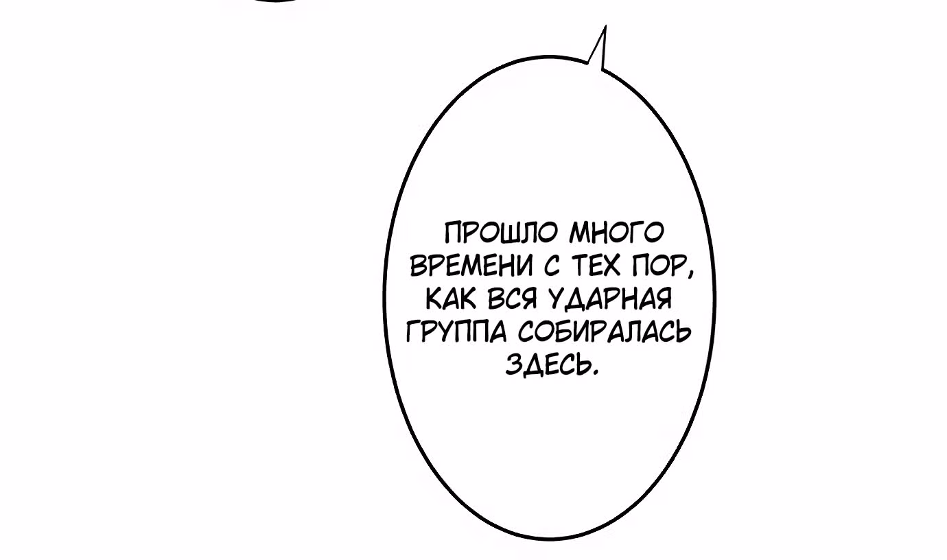 Легендарные красавчики — Том 1 · Глава 19, страница 60