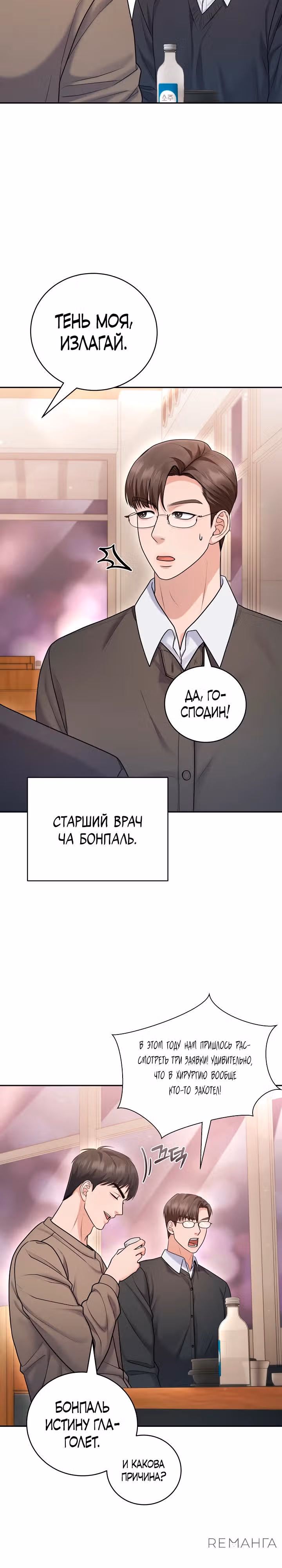 У мужчины, в которого я тайно влюблена, свидание? — Том 1 · Глава 6, страница 10