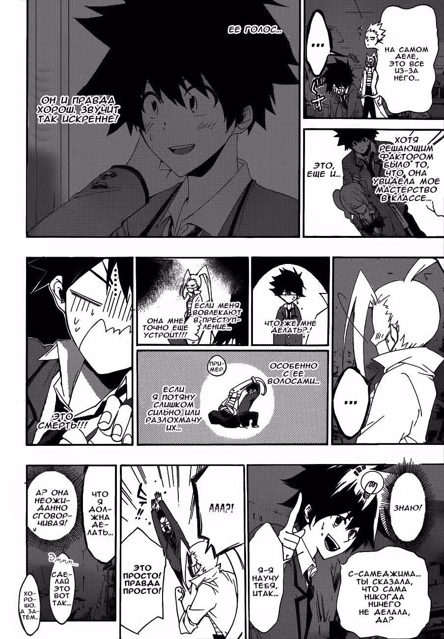 Принцессакукла — Том 1 · Глава 2, страница 10