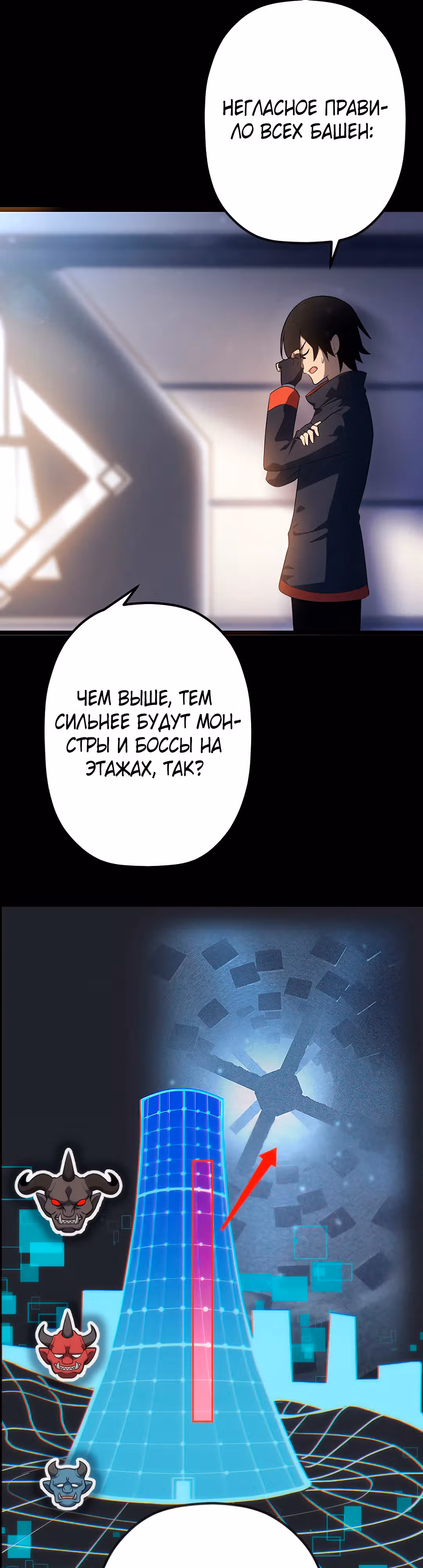 Суперусиление с каждой смертью  — Смертный приговор — Том 1 · Глава 66, страница 26