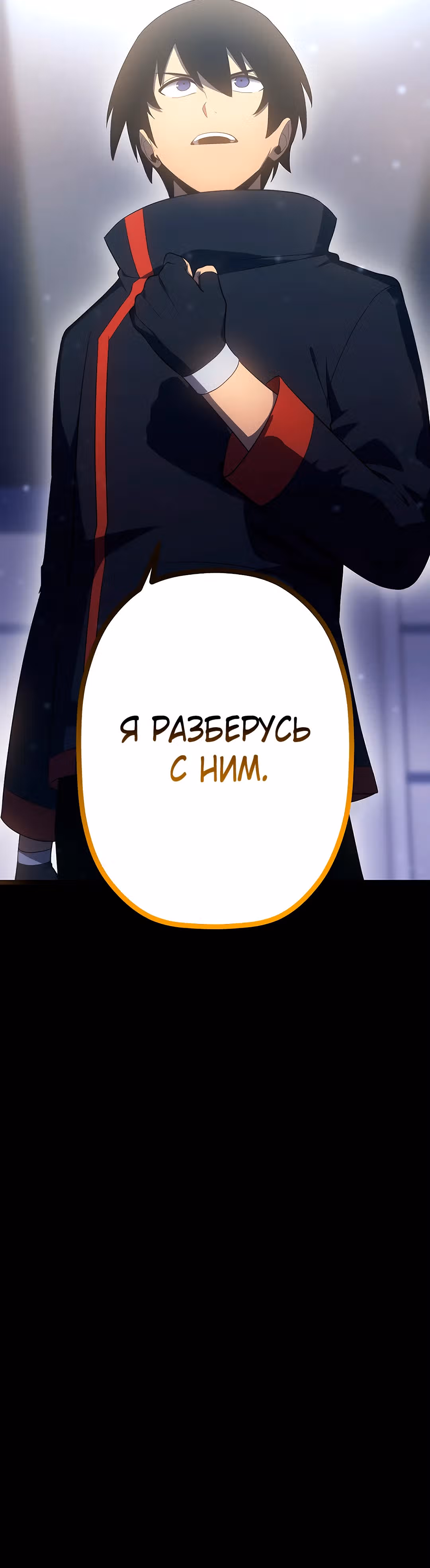 Суперусиление с каждой смертью  — Смертный приговор — Том 1 · Глава 66, страница 35
