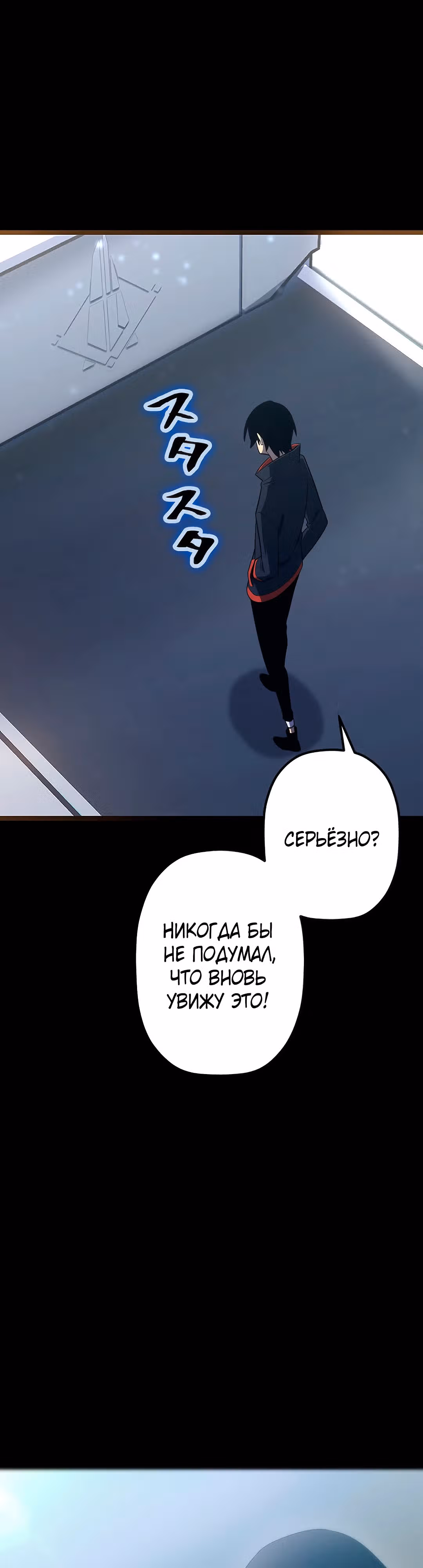 Суперусиление с каждой смертью  — Смертный приговор — Том 1 · Глава 66, страница 38