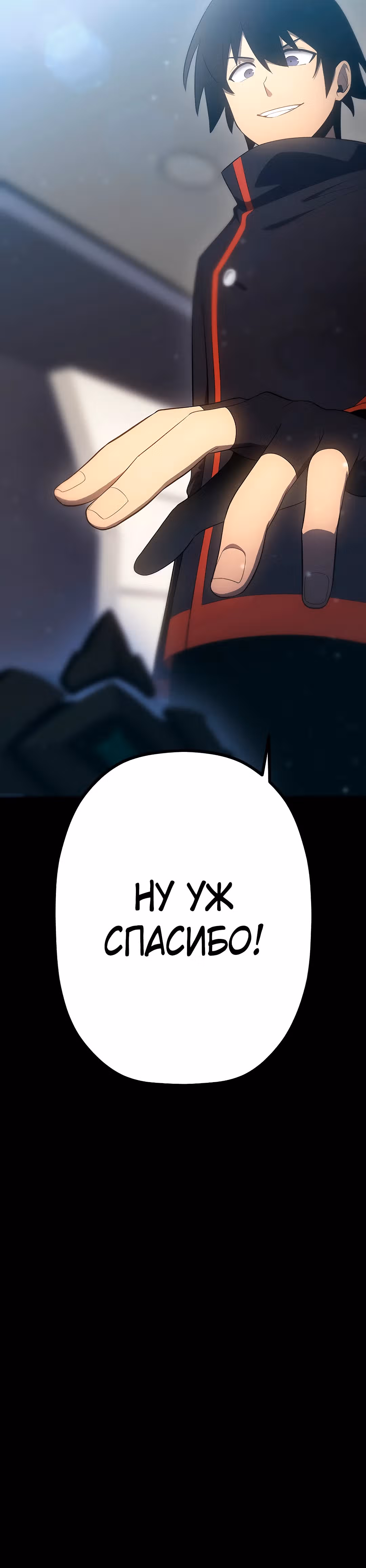 Суперусиление с каждой смертью  — Смертный приговор — Том 1 · Глава 66, страница 39
