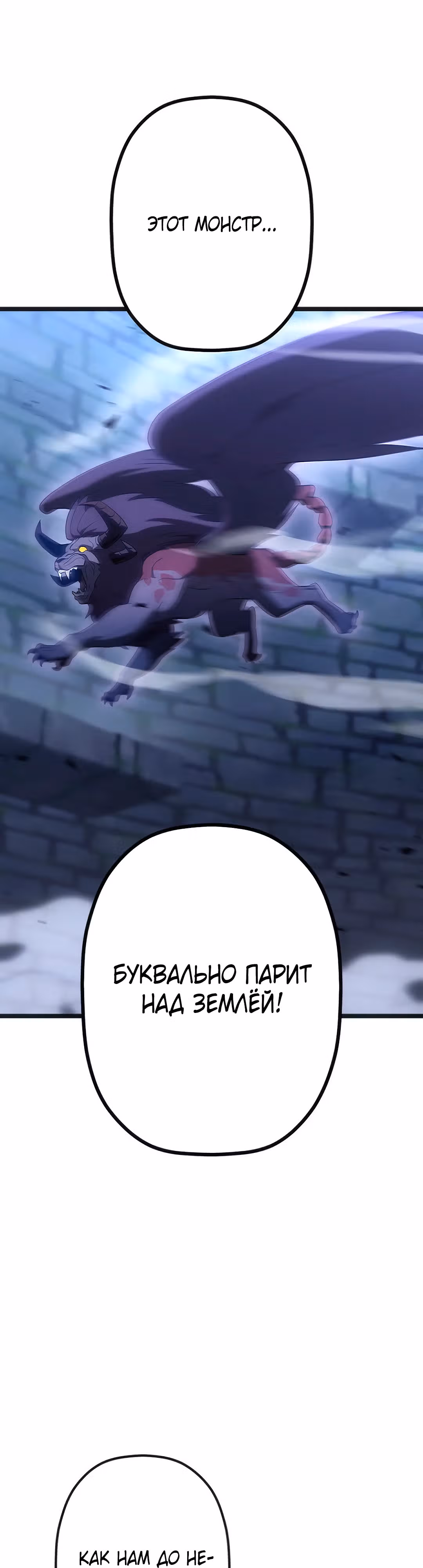Суперусиление с каждой смертью  — Смертный приговор — Том 1 · Глава 66, страница 45