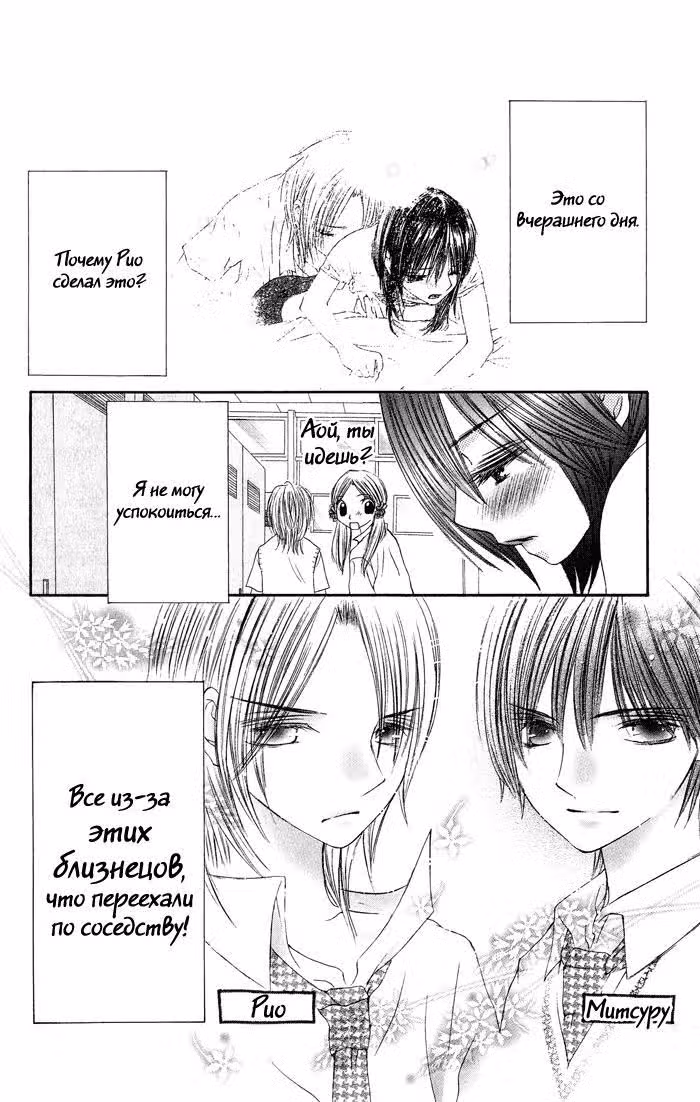 Сильнее до утра — Том 1 · Глава 3, страница 5