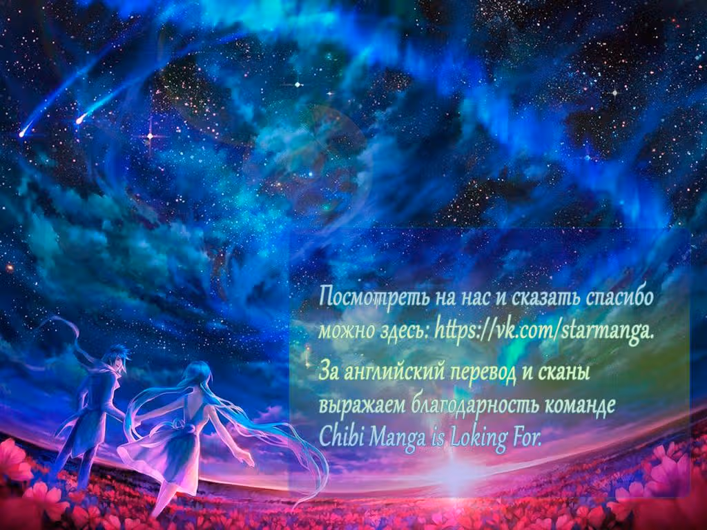 Можешь признаться мне в любви — Том 1 · Глава 2, страница 36