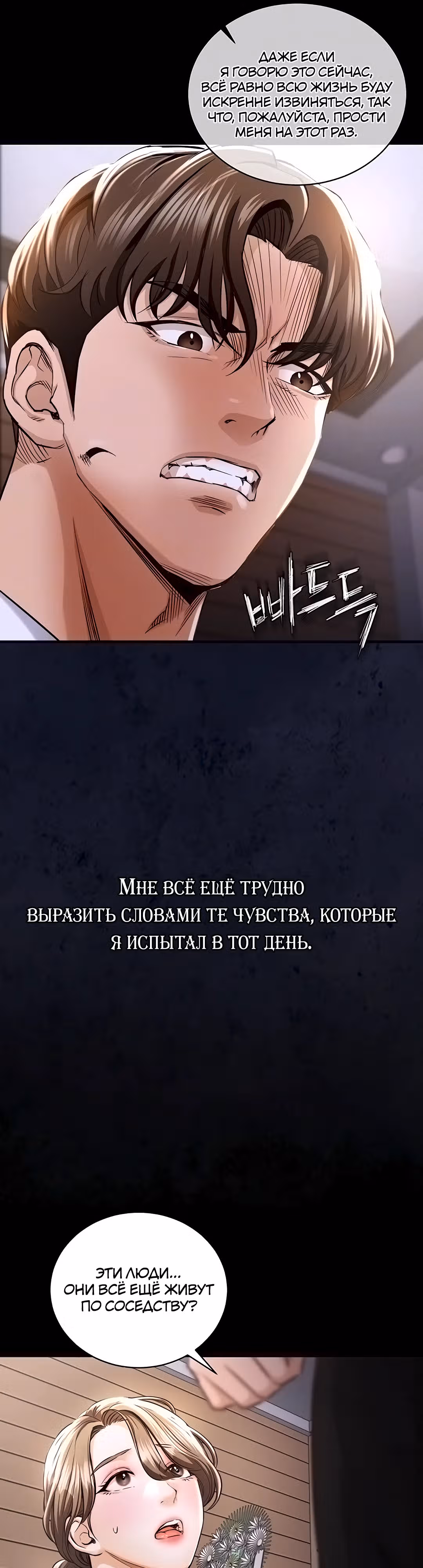 Триумфальное возвращение — Том 1 · Глава 2, страница 11