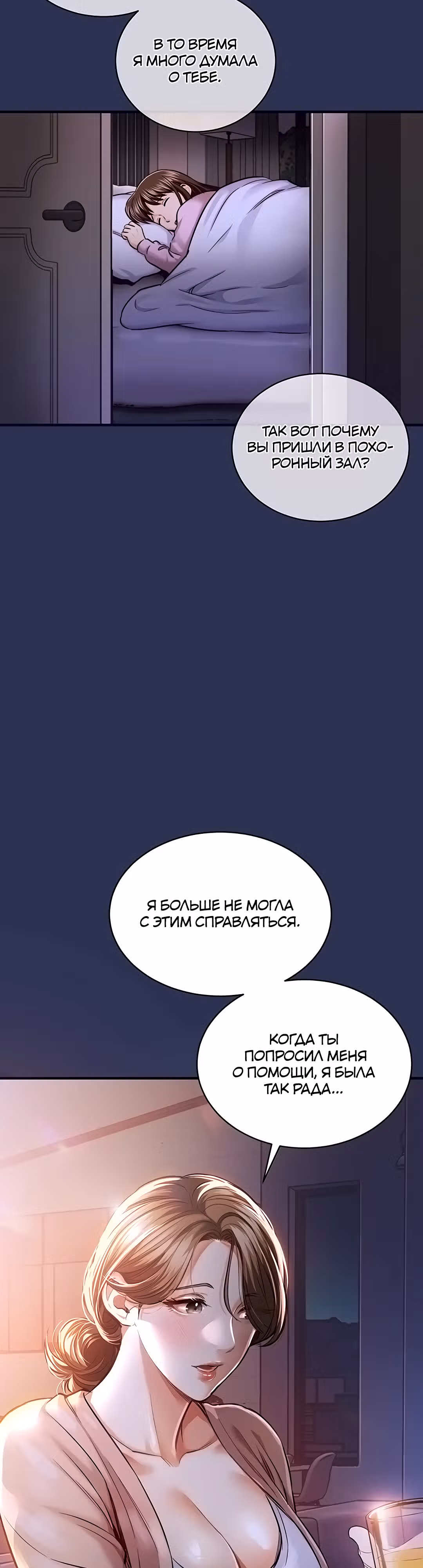 Триумфальное возвращение — Том 1 · Глава 2, страница 37
