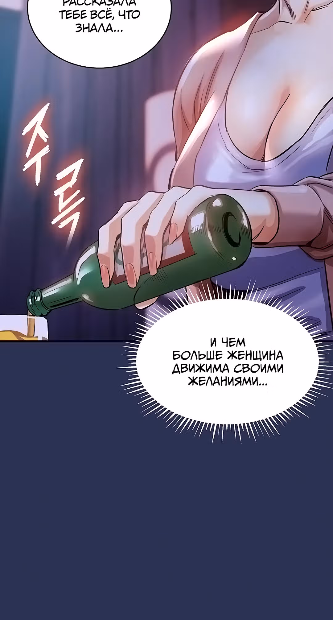 Триумфальное возвращение — Том 1 · Глава 2, страница 40