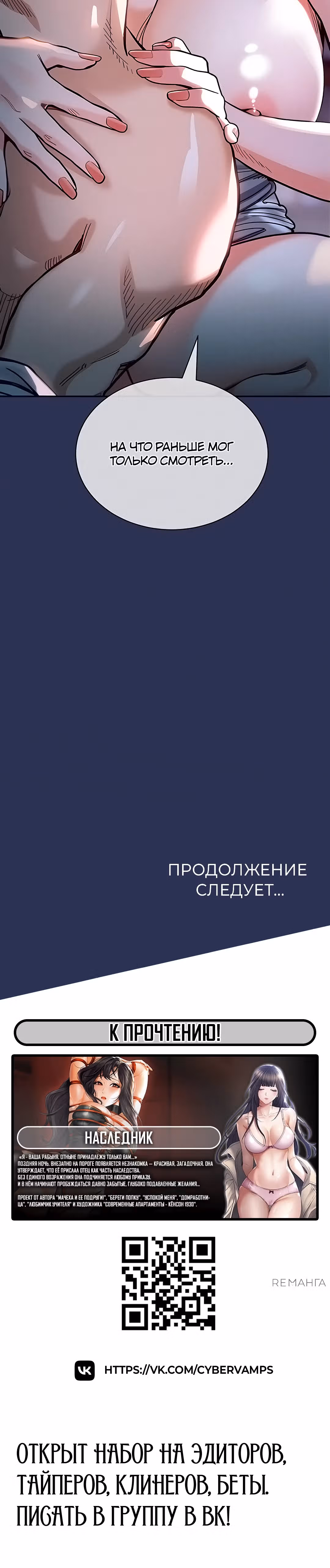 Триумфальное возвращение — Том 1 · Глава 2, страница 58