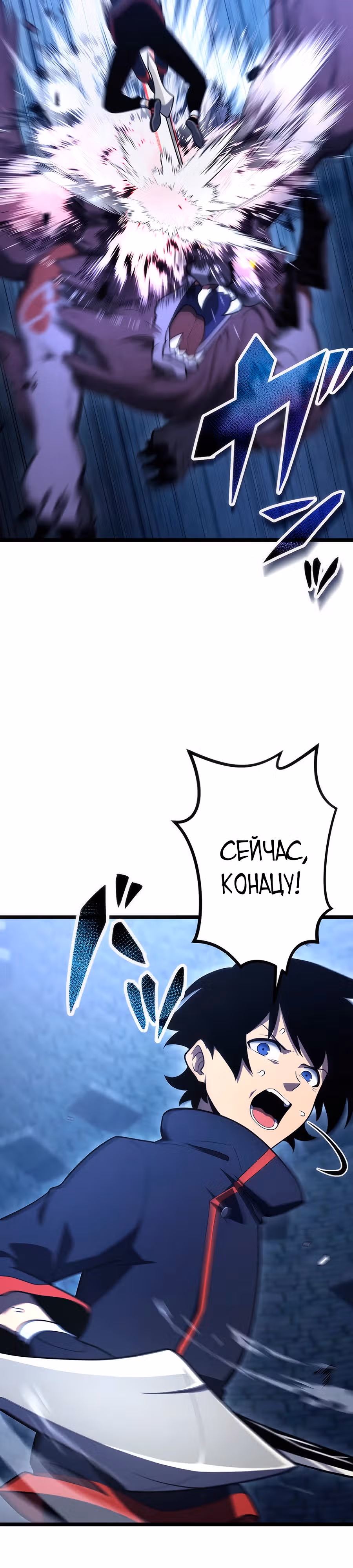 Суперусиление с каждой смертью — Смертный приговор — Том 1 · Глава 68, страница 34