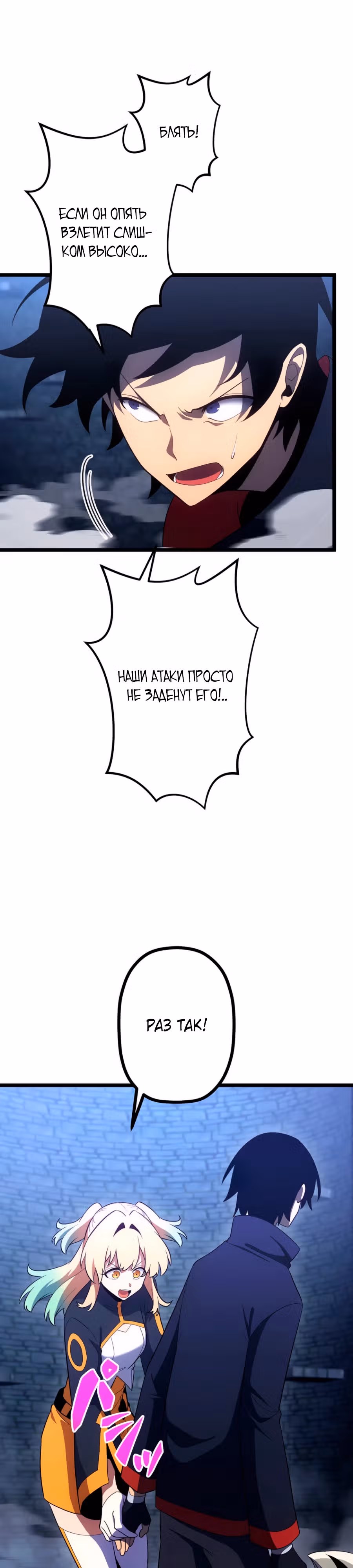 Суперусиление с каждой смертью  — Смертный приговор — Том 1 · Глава 69, страница 11