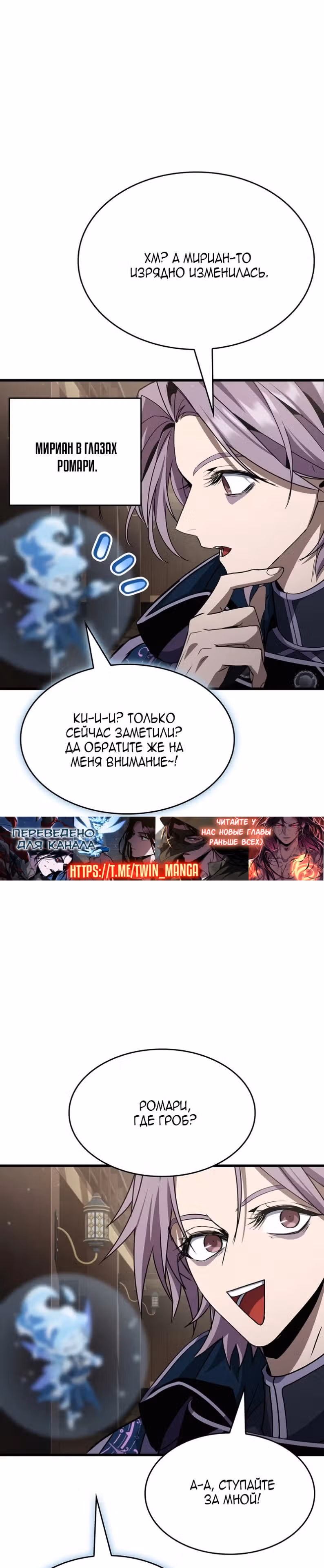 Как выжить в качестве лорда вампиров — Том 1 · Глава 53, страница 35