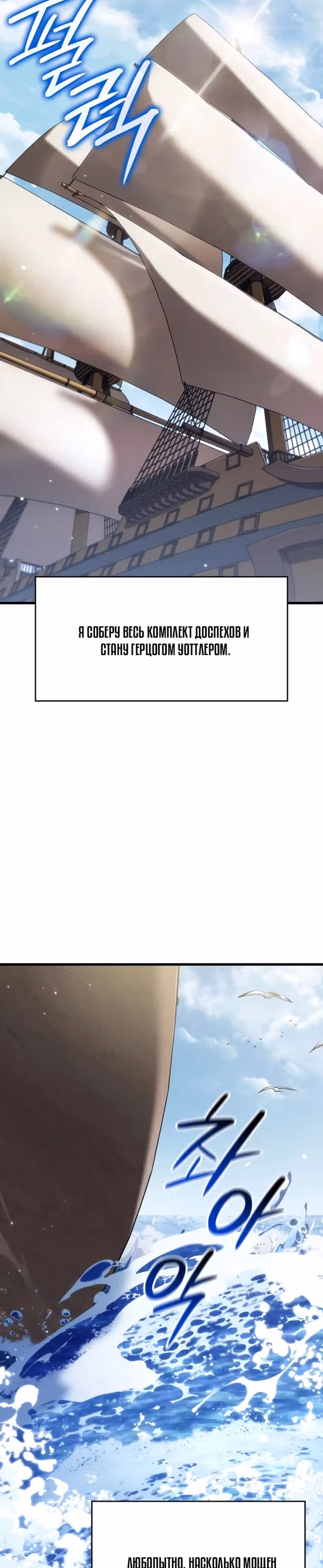 Как выжить в качестве лорда вампиров — Том 1 · Глава 53, страница 39