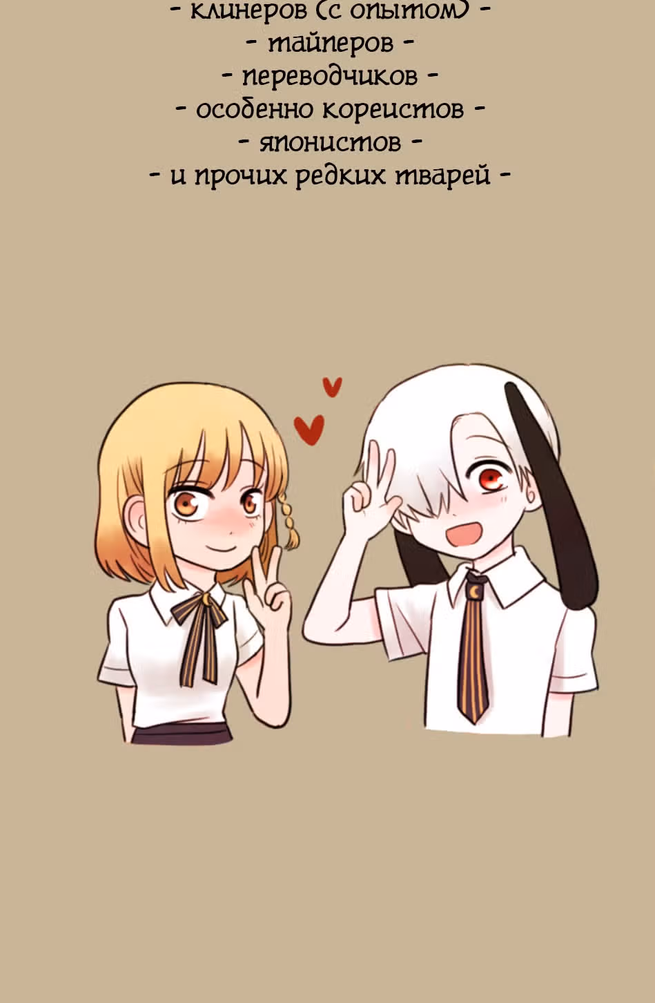 Добро пожаловать в магазин Луны! — Том 1 · Глава 10, страница 37