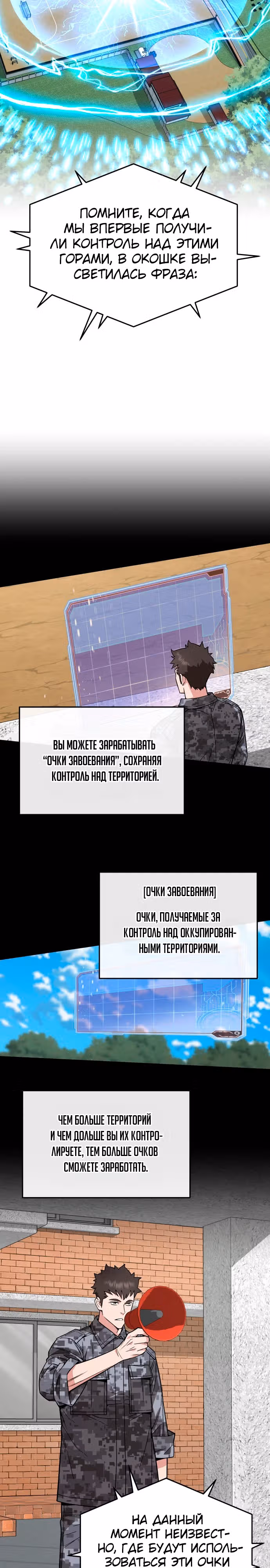 Апокалиптическое пробуждение шеф-повара — Том 1 · Глава 31, страница 15
