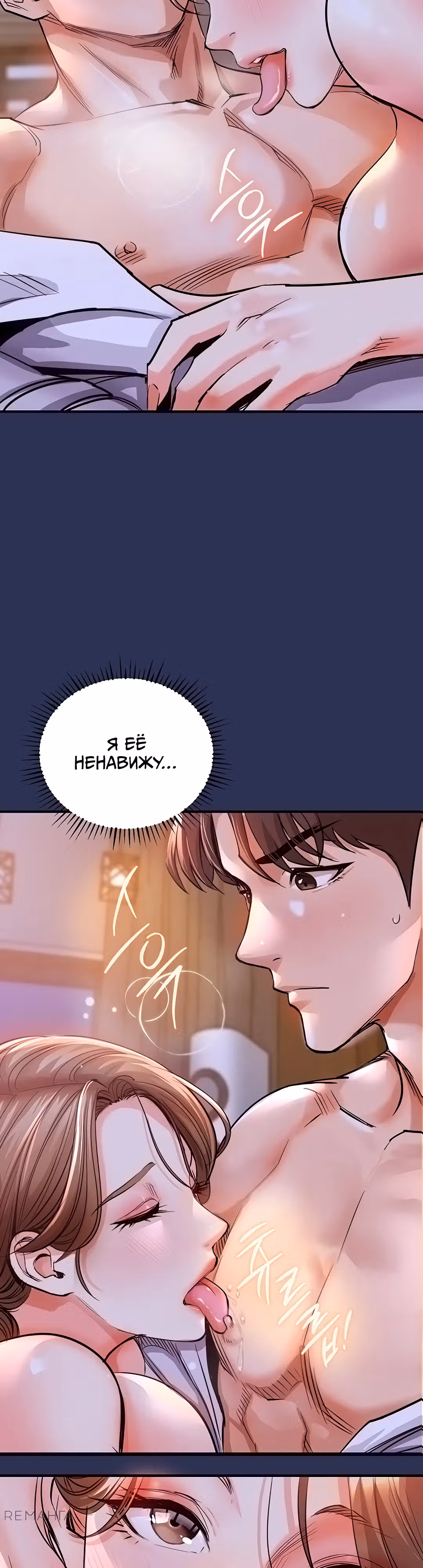Триумфальное возвращение — Том 1 · Глава 3, страница 3